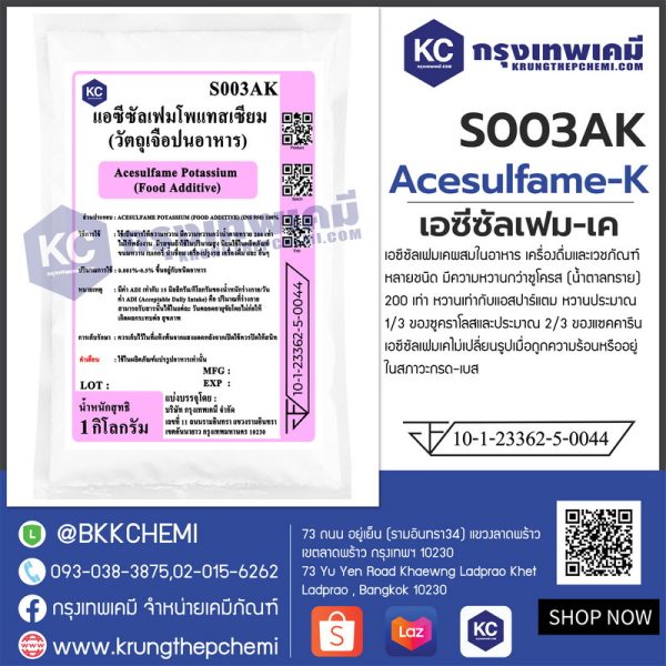 Acesulfame - K (China) : เอซีซัลเฟม-เค (จีน)