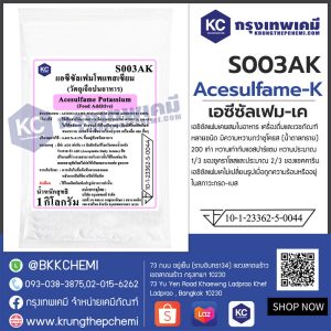 Acesulfame - K (China) : เอซีซัลเฟม-เค (จีน)