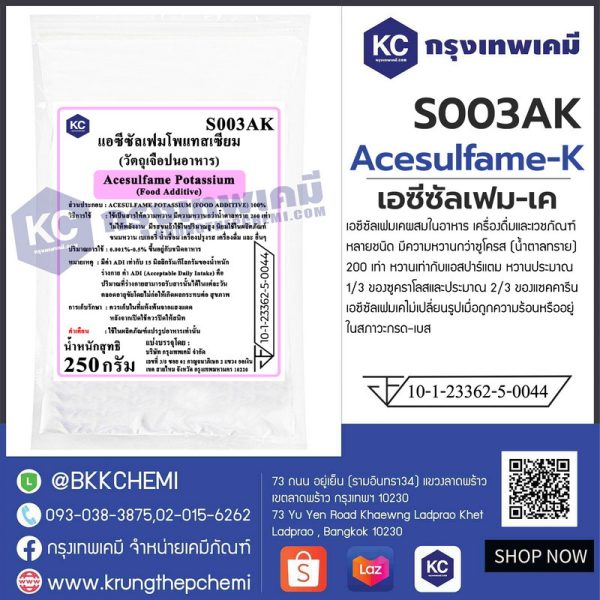 Acesulfame - K (China) : เอซีซัลเฟม-เค (จีน) - Image 5