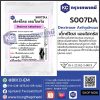 Dextrose Anhydrous (China) : เด็กซ์โตส แอนไฮดรัส (จีน)