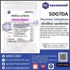 Dextrose Anhydrous (China) : เด็กซ์โตส แอนไฮดรัส (จีน)