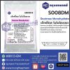 Dextrose Monohydrate (China) : เด็กซ์โตส โมโนไฮเดรต (จีน)