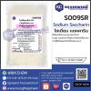 Sodium Saccharin : โซเดียม แซคคาริน (ดีน้ำตาล)