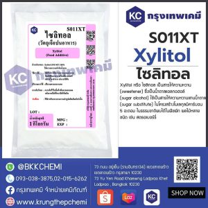 Xylitol (China) : ไซลิทอล (จีน)