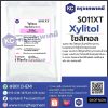 Xylitol (China) : ไซลิทอล (จีน)