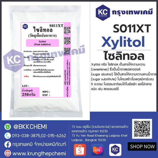 Xylitol (China) : ไซลิทอล (จีน) - Image 3