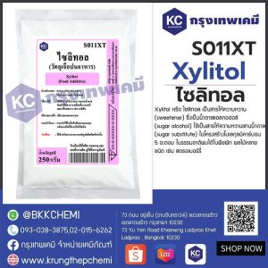 Xylitol (China) : ไซลิทอล (จีน)