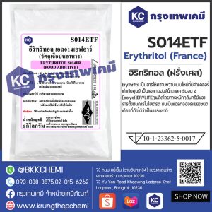 Lactose (Milk Sugar) (USA) : แล็คโทส (สหรัฐอเมริกา)