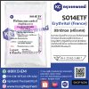 Erythritol (France) : อิริทริทอล (ฝรั่งเศส)