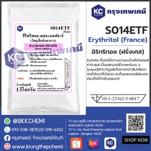 Erythritol (France) : อิริทริทอล (ฝรั่งเศส)