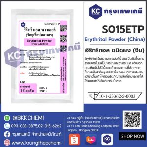 Erythritol Powder (China) : อิริทริทอล ชนิดผง (จีน)