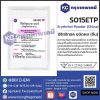 Erythritol Powder (China) : อิริทริทอล ชนิดผง (จีน)