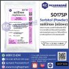 Sorbitol (Powder) (China) : ซอร์บิทอล (ชนิดผง) (จีน)