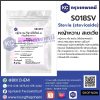 Stevia (stevioside) (China) : หญ้าหวาน สเตเวีย (จีน)