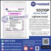 Glucose Powder : กลูโคสพาวเดอร์