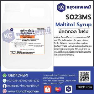 Maltitol Syrup : มัลติทอล ไซรัป