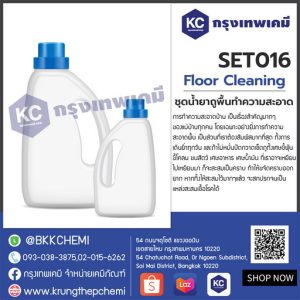 Floor Cleaning : ชุดน้ำยาถูพื้นทำความสะอาด - Image 3