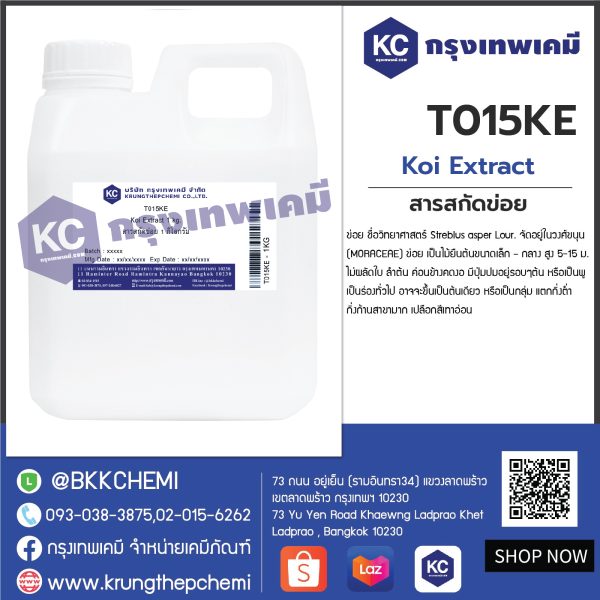 Koi Extract : สารสกัดข่อย - Image 5