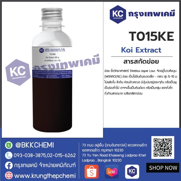 Koi Extract : สารสกัดข่อย - Image 4