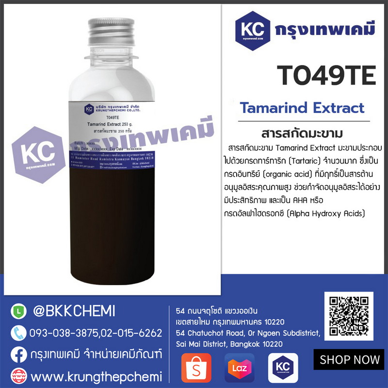 Tamarind Extract : สารสกัดมะขาม - Image 3