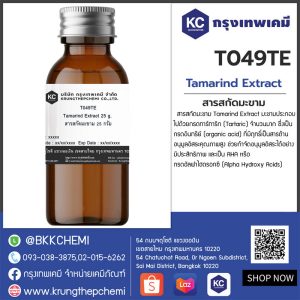 Tamarind Extract : สารสกัดมะขาม