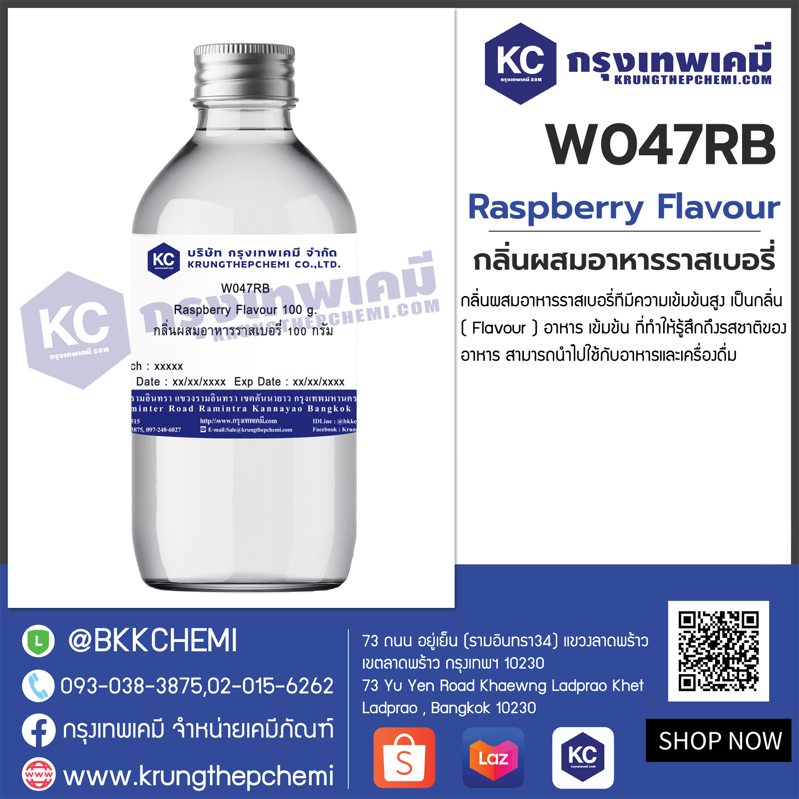 Raspberry Flavour : กลิ่นผสมอาหารราสเบอรี่ - Image 3