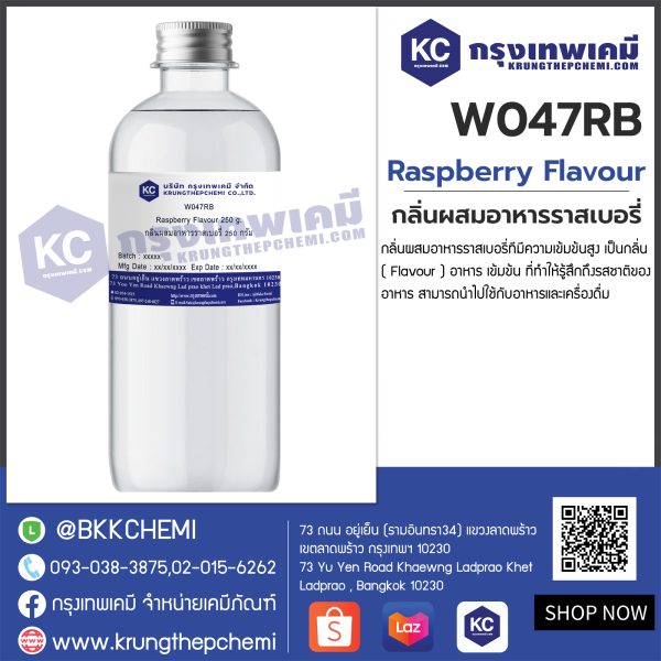 Raspberry Flavour : กลิ่นผสมอาหารราสเบอรี่ - Image 5