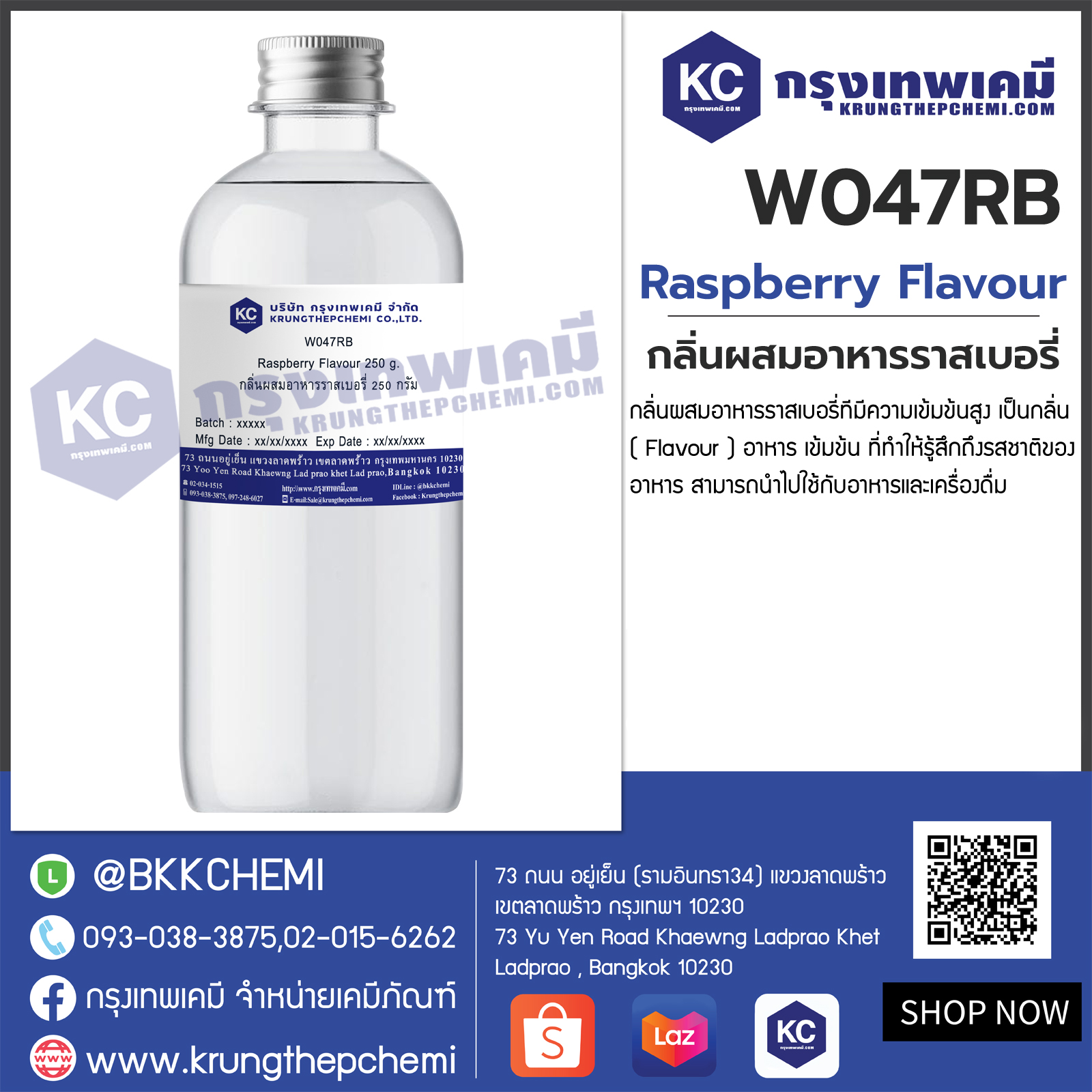 Raspberry Flavour : กลิ่นผสมอาหารราสเบอรี่ - Image 5