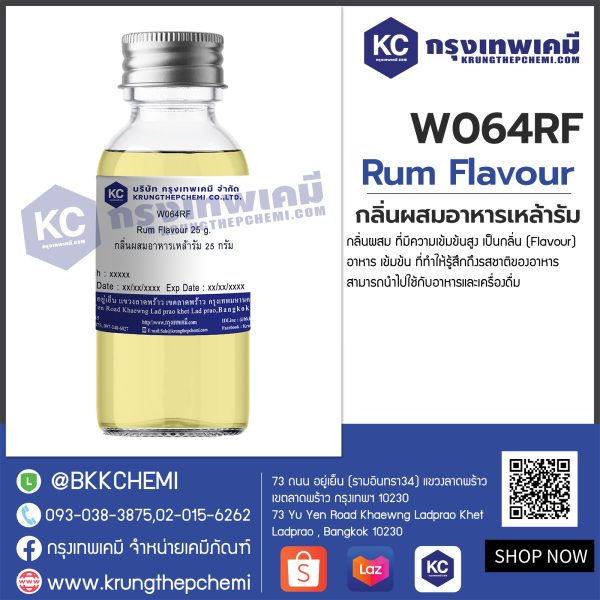 Rum Flavour : กลิ่นผสมอาหารเหล้ารัม