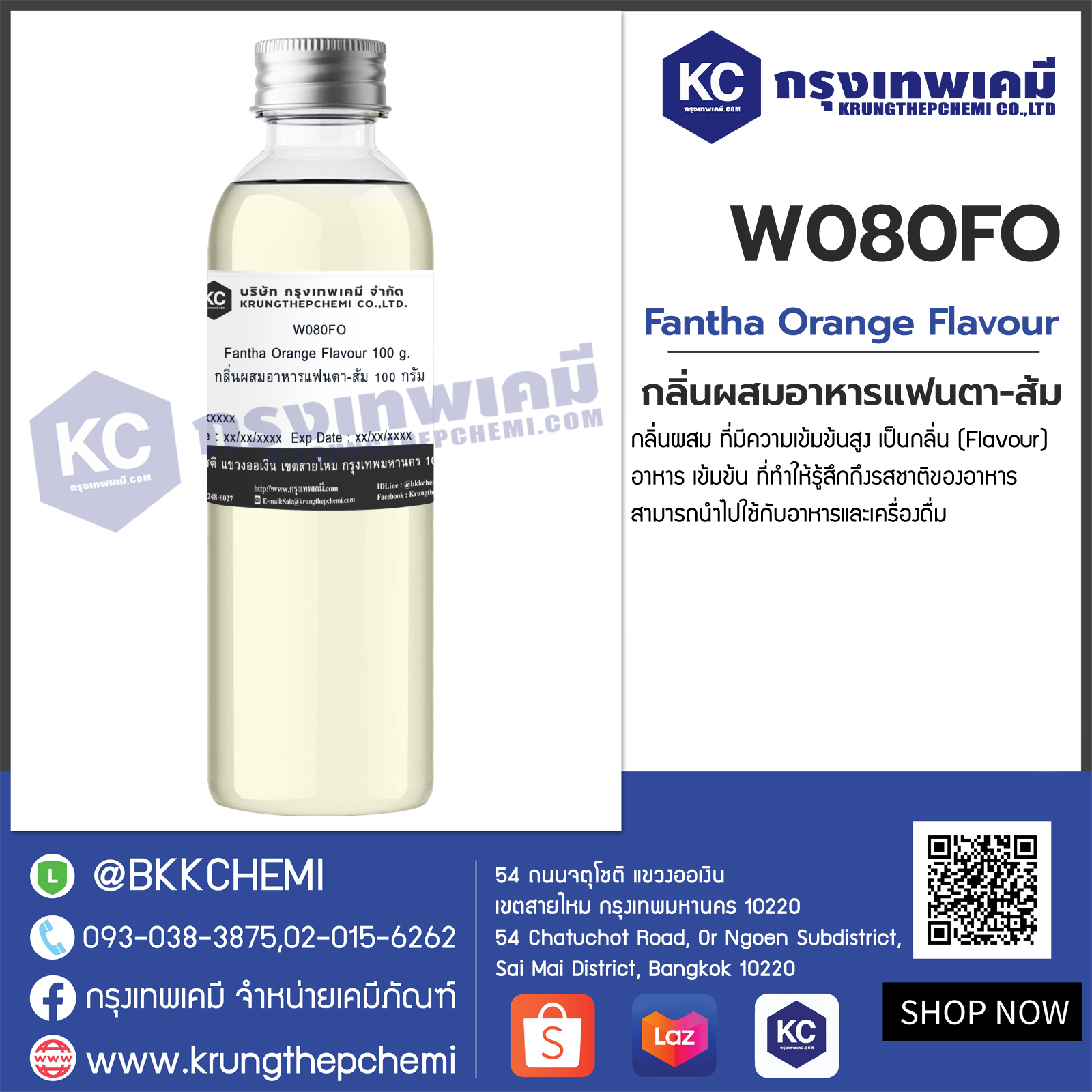 Fantha Orange Flavour : กลิ่นผสมอาหารแฟนตา-ส้ม - Image 3