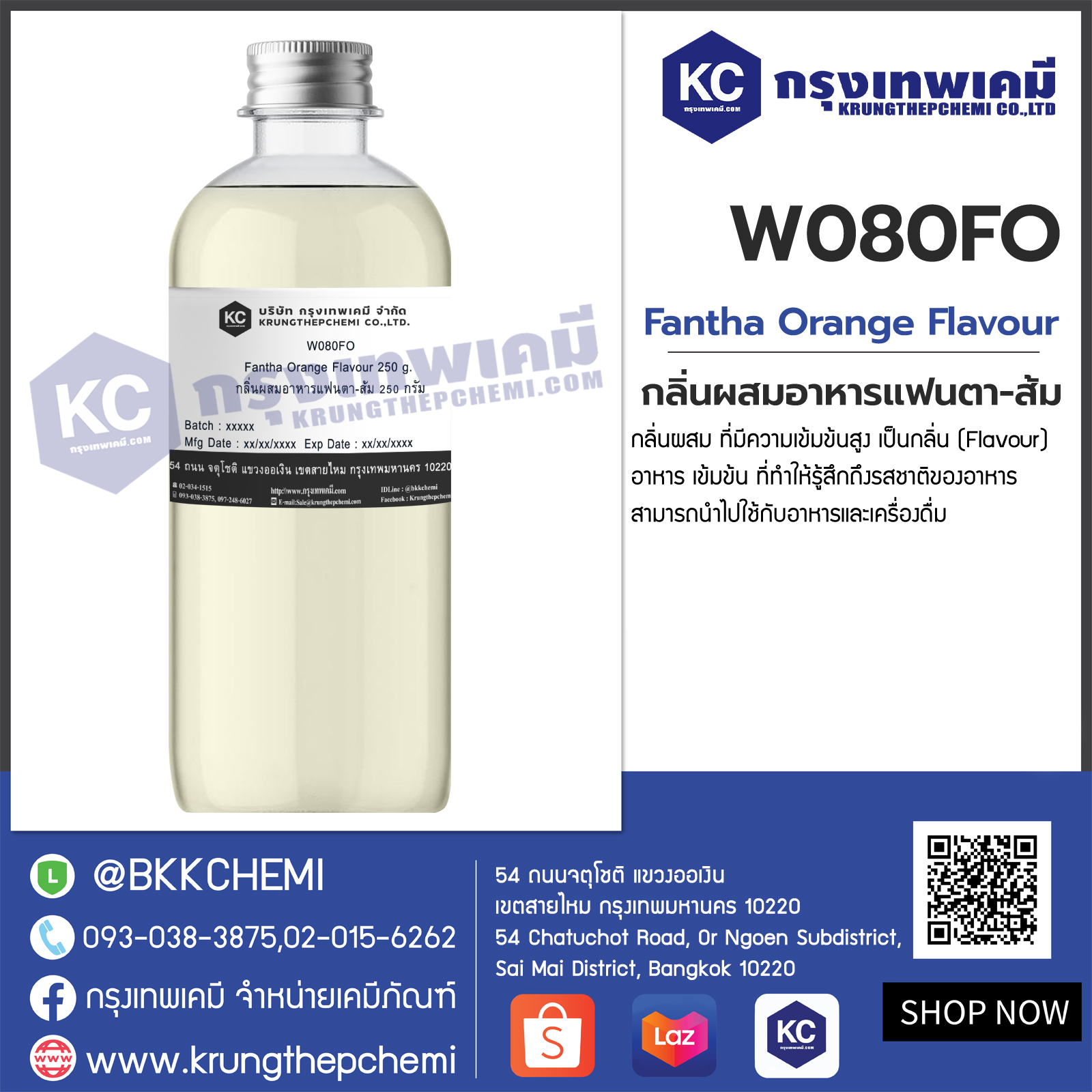 Fantha Orange Flavour : กลิ่นผสมอาหารแฟนตา-ส้ม - Image 4