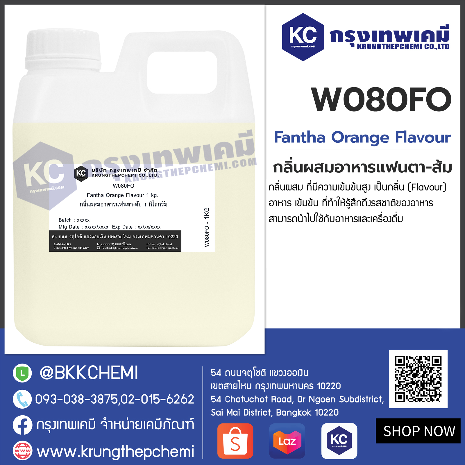 Fantha Orange Flavour : กลิ่นผสมอาหารแฟนตา-ส้ม - Image 5
