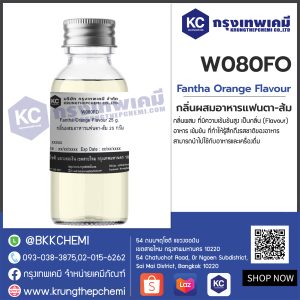 Fantha Orange Flavour : กลิ่นผสมอาหารแฟนตา-ส้ม
