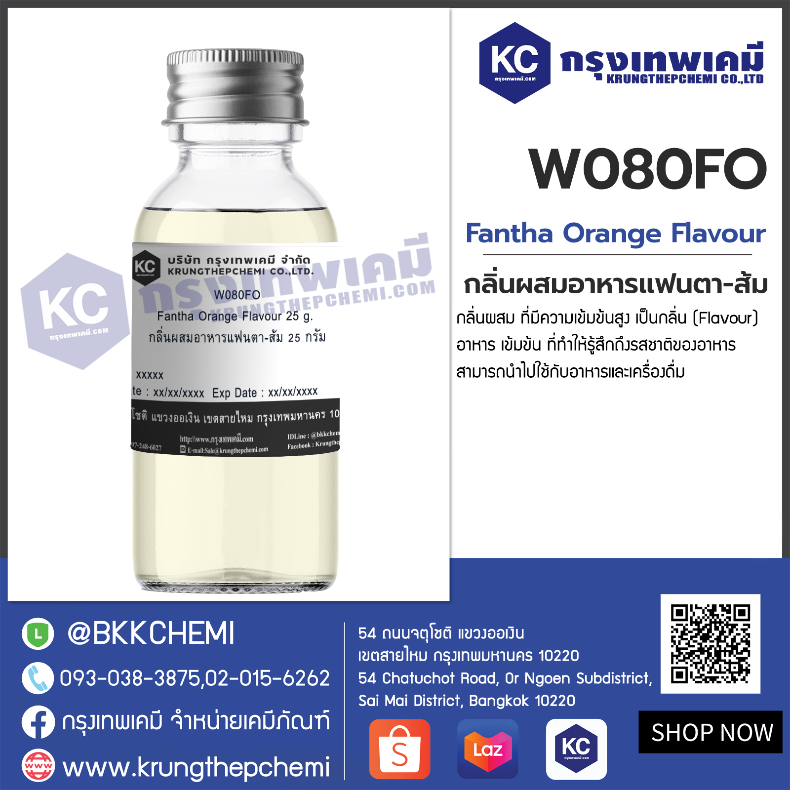 Fantha Orange Flavour : กลิ่นผสมอาหารแฟนตา-ส้ม