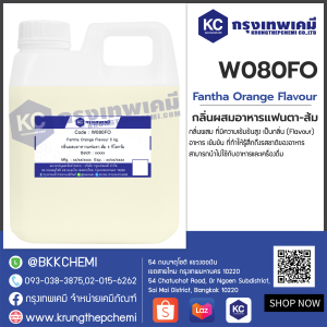 Fantha Orange Flavour : กลิ่นผสมอาหารแฟนตา-ส้ม