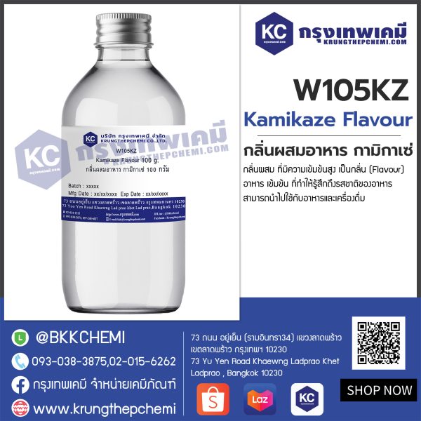 Kamikaze Flavour : กลิ่นผสมอาหาร กามิกาเซ่ - Image 3