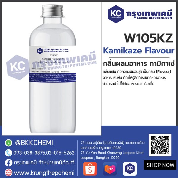 Kamikaze Flavour : กลิ่นผสมอาหาร กามิกาเซ่ - Image 4