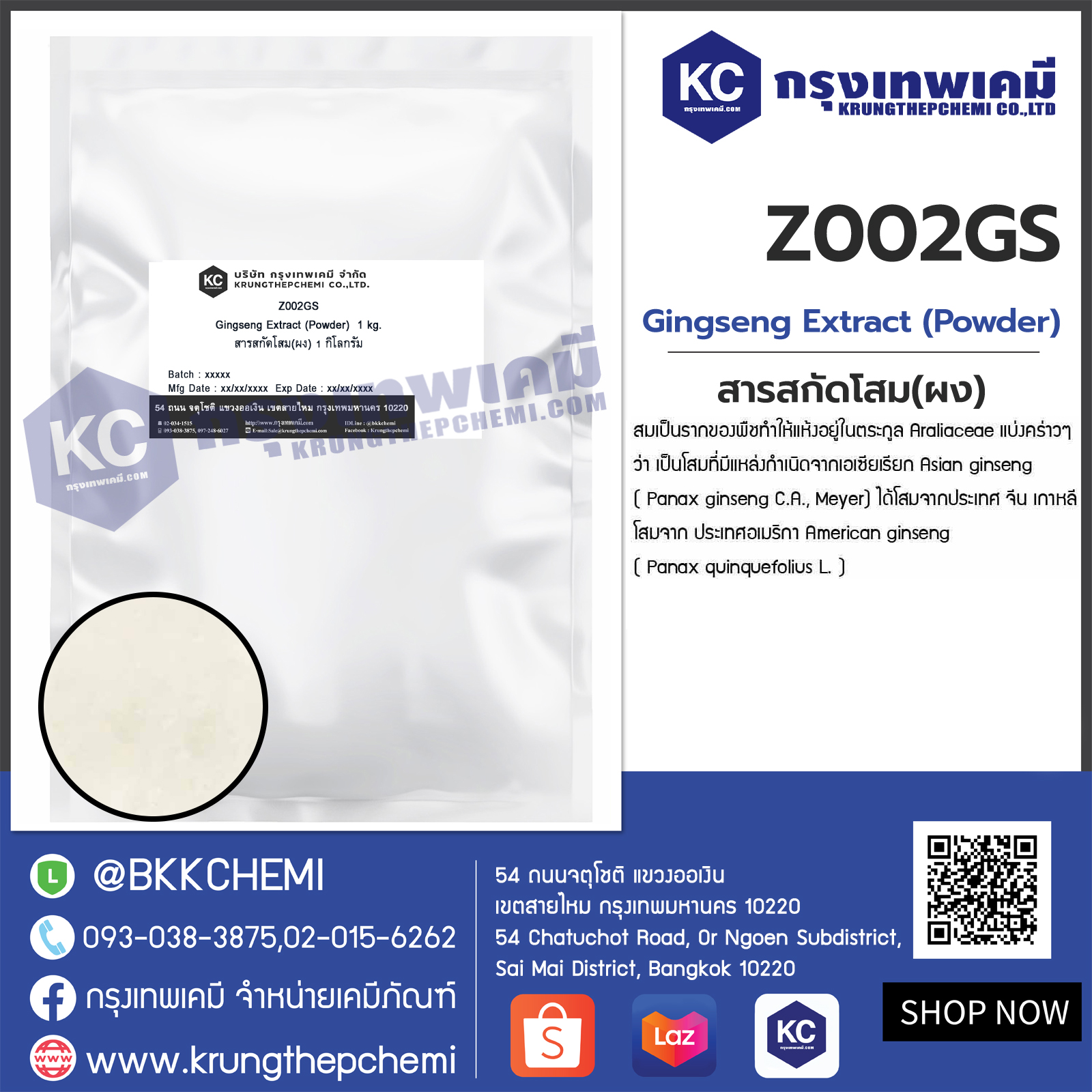 Gingseng Extract (Powder)