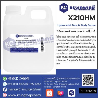 Hydromoist Face & Body Serum :ไฮโดรมอยส์ เฟส แอนด์ บอดี้ เซรั่ม