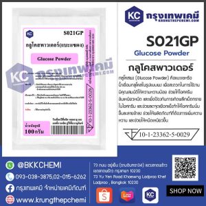 Glucose Powder : กลูโคสพาวเดอร์