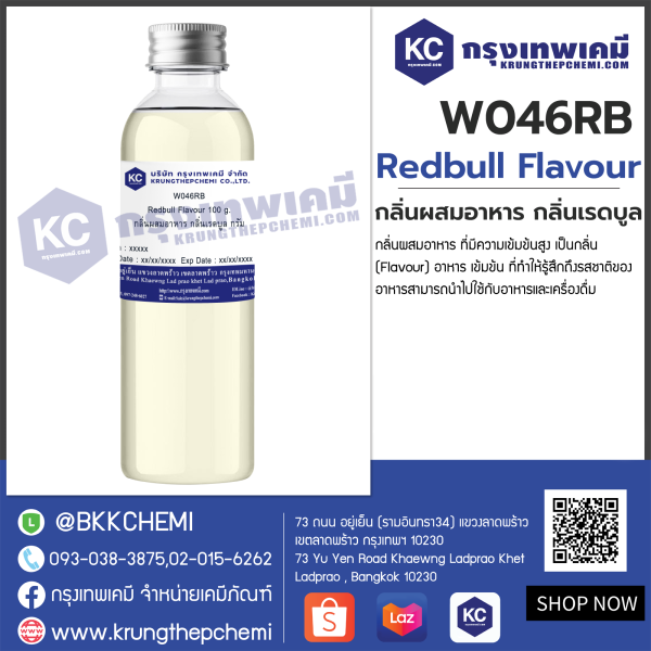 Redbull Flavour : กลิ่นผสมอาหาร กลิ่นเรดบูล - Image 3