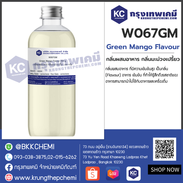 Green Mango Flavour : กลิ่นผสมอาหาร กลิ่นมะม่วงเปรี้ยว - Image 4