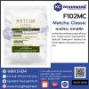 Matcha Classic : ผงมัทฉะ คลาสสิค