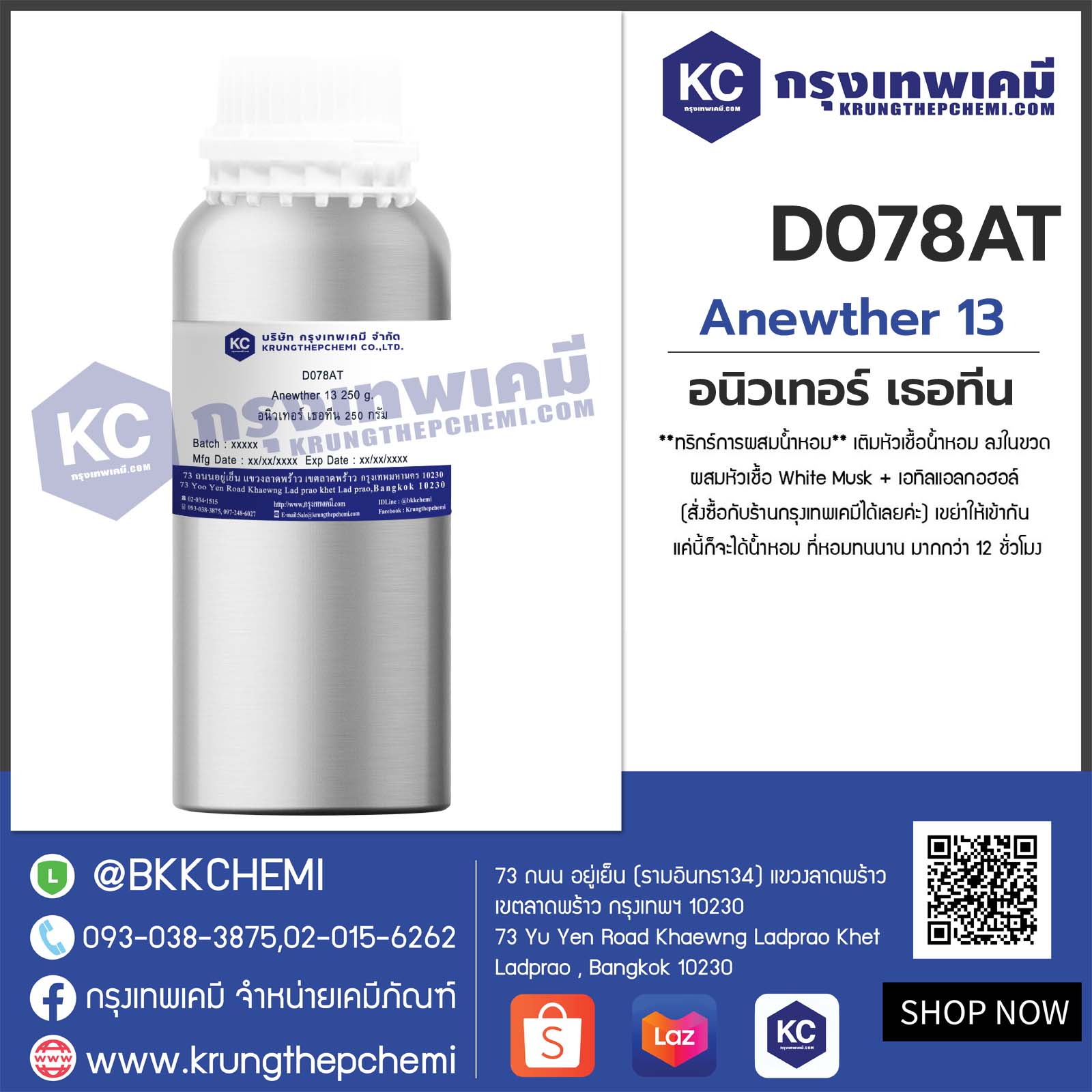 Anewther 13 : อนิวเทอร์ เธอทีน - Image 5