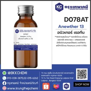 Anewther 13 : อนิวเทอร์ เธอทีน