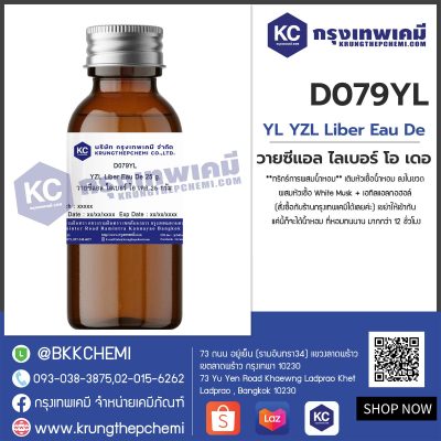 YZL Liber Eau De : วายซีแอล ไลเบอร์ โอ เดอ