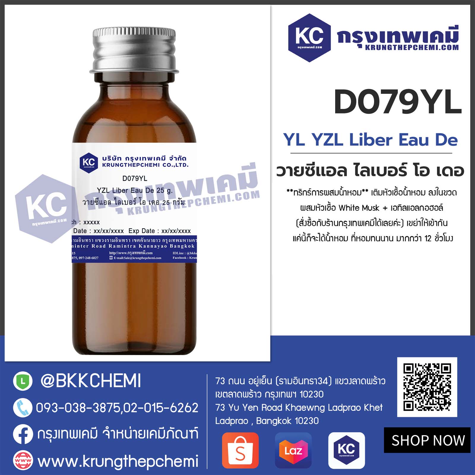 YZL Liber Eau De : วายซีแอล ไลเบอร์ โอ เดอ