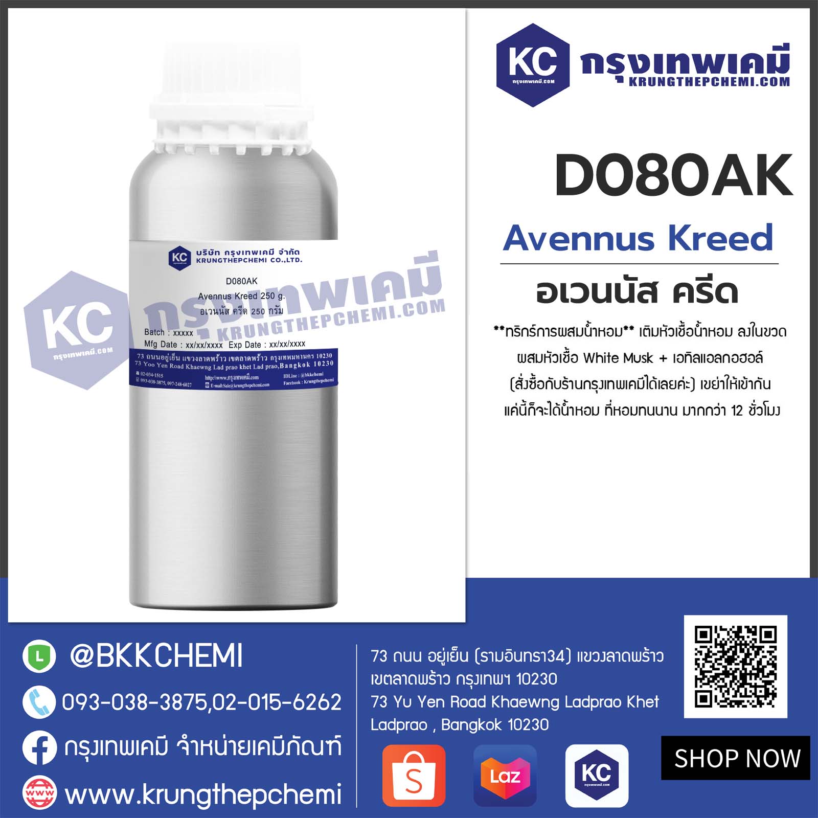 Avennus Kreed : อเวนนัส ครีด - Image 5