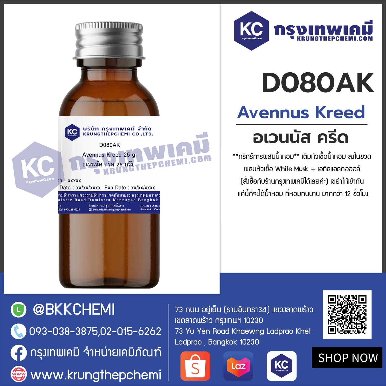 Avennus Kreed : อเวนนัส ครีด