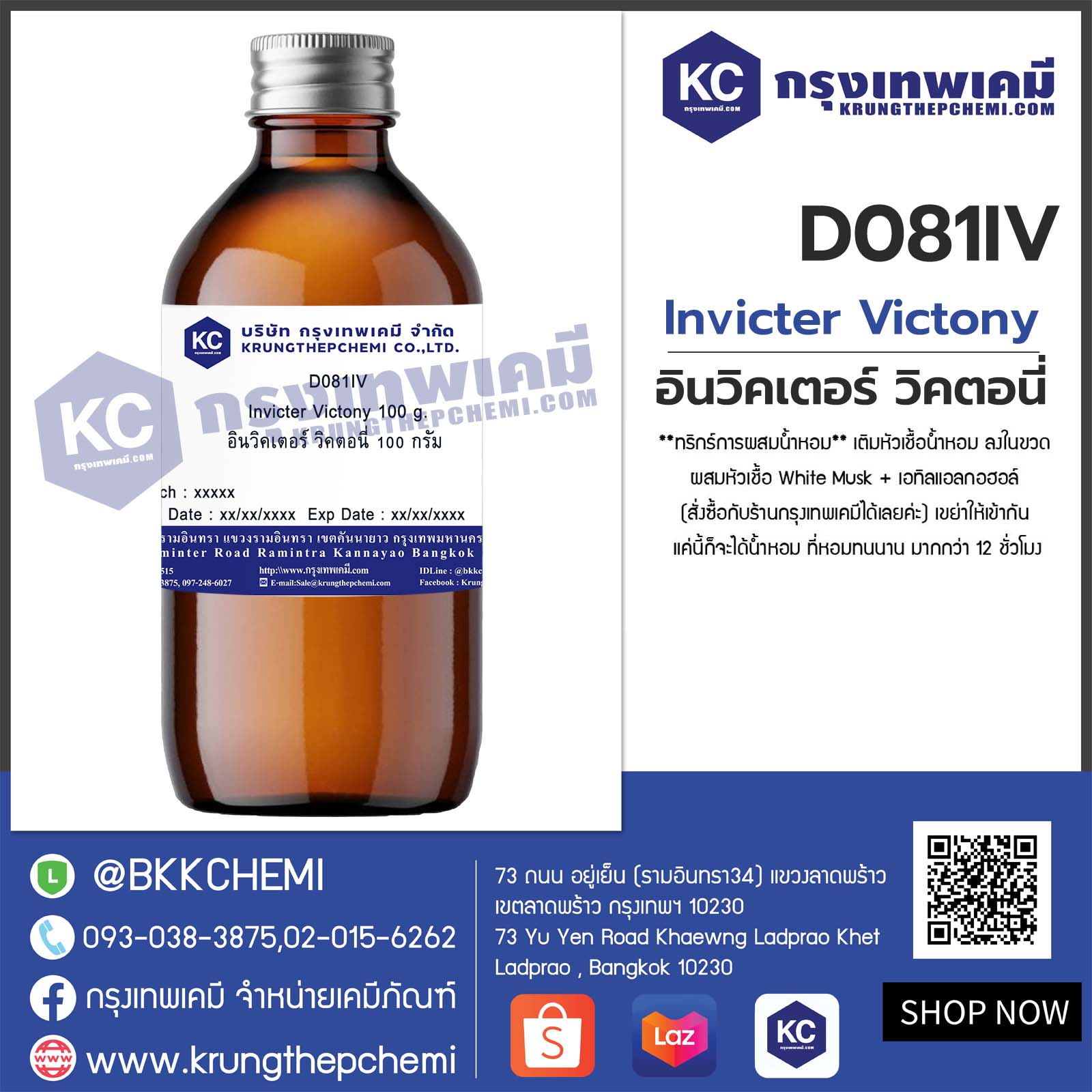 Invicter Victony : อินวิคเตอร์ วิคตอนี่ - Image 3